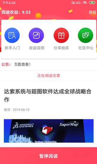 阅读赚app官方安卓版 v14.2