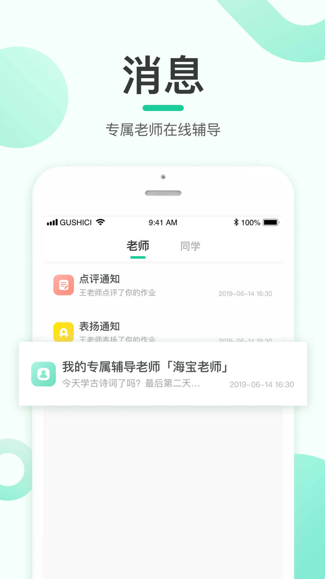 乐小狮app安卓版 v1.1.0