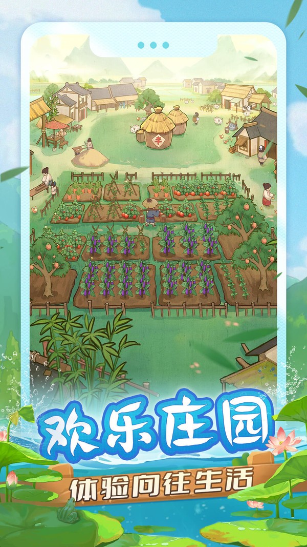 我是大东家向往生活