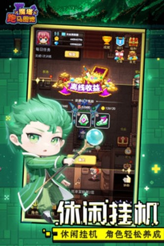 跑马圈地安卓版