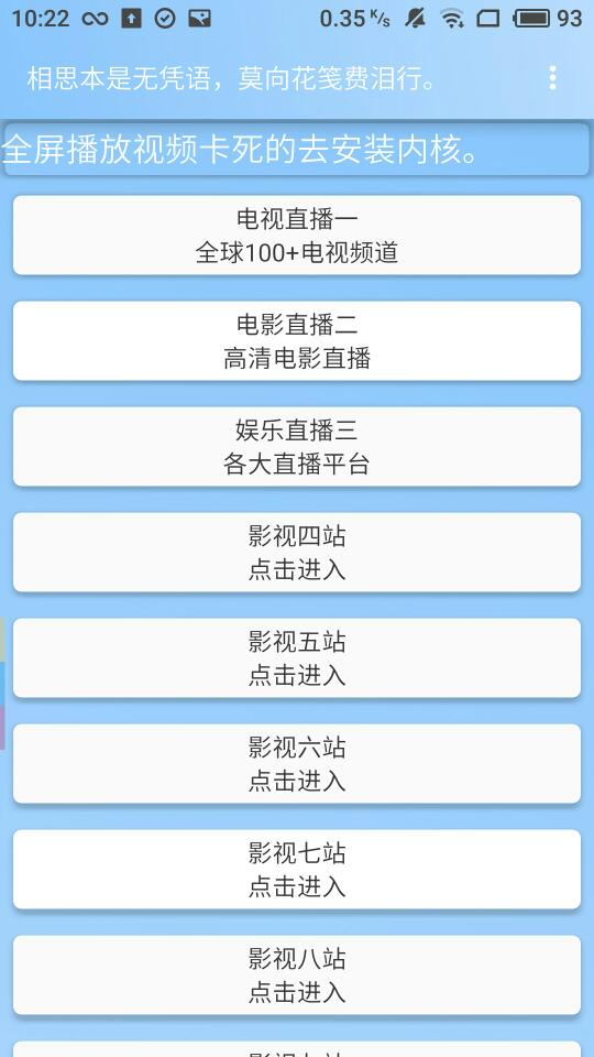 辰影视最新版官方版 v1.1.6