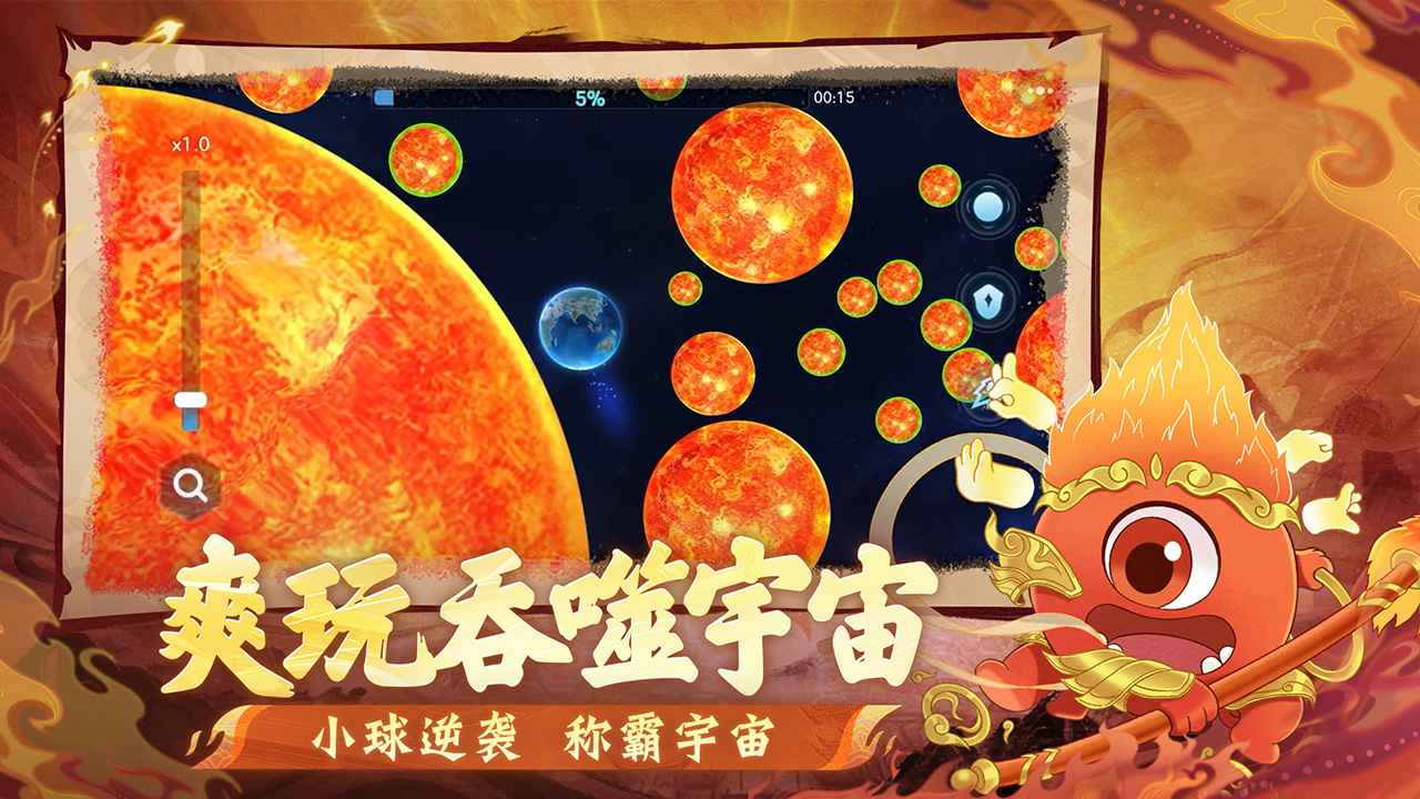 球球大作战官方版