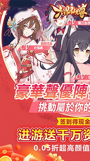 六界仙尊(六界女神0.05折)