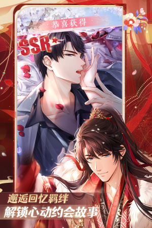 恋与制作人台服版