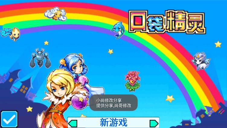 口袋精灵2单机版手机版