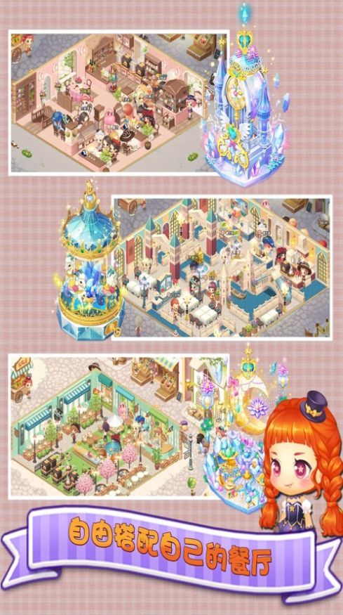 暖暖餐厅无限金币版