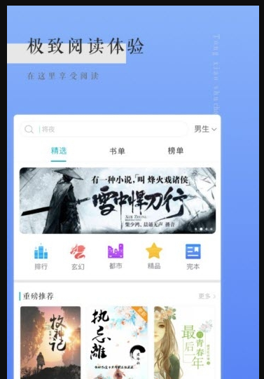hoka小说APP官方最新版 v1.0