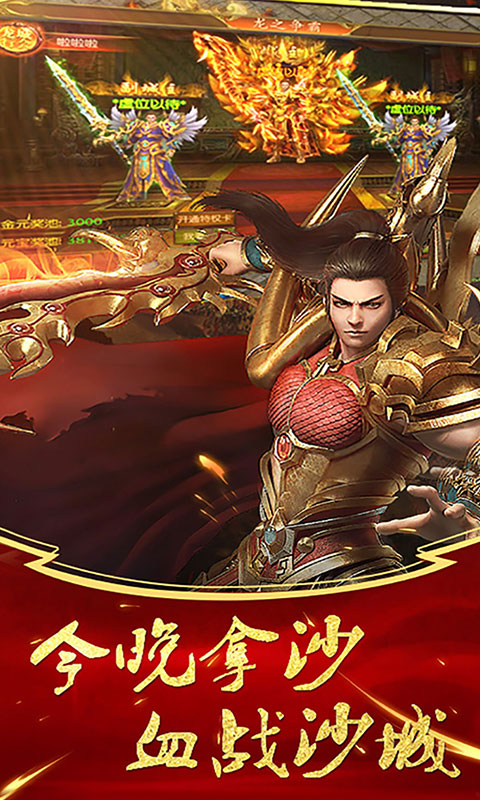 风爆远征BT版