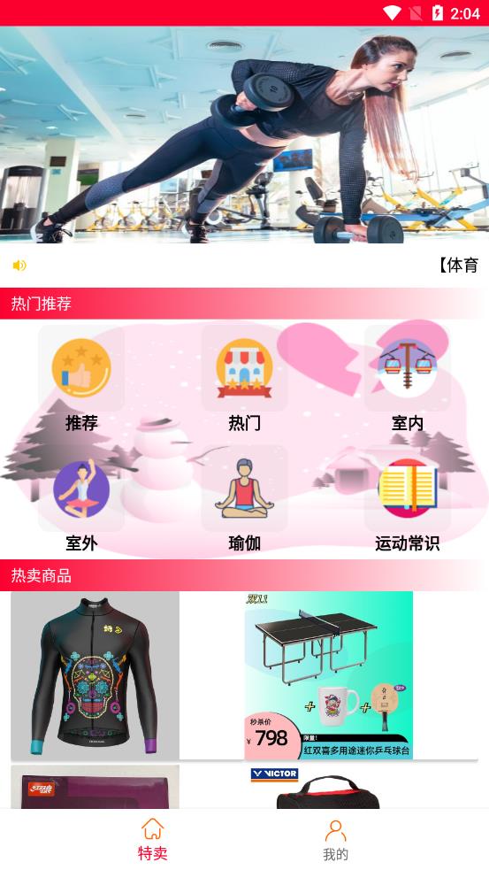 奥运周边商城app官方下载 v1.0.0