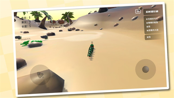 3D贪吃蛇免费版