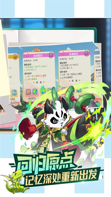 口袋觉醒腾讯版