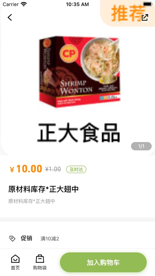 CP life线上购物app手机版