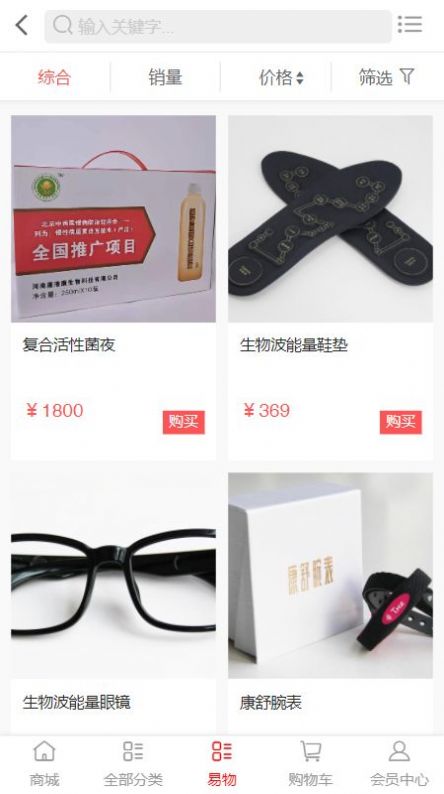 芸众惠购物app安卓版下载