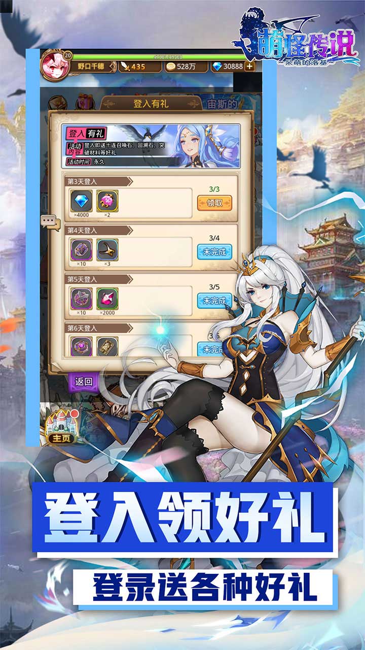 萌怪传说BT版