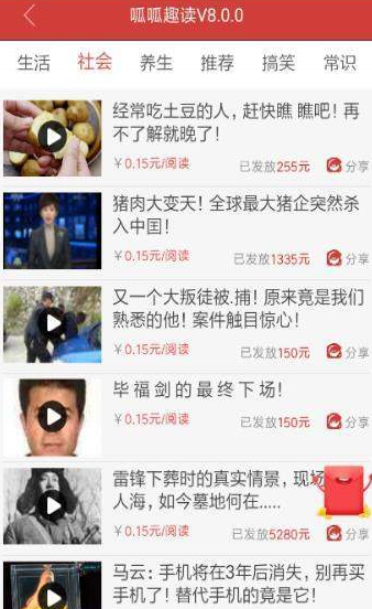 呱呱趣读app官方版安卓版 v8.0.0