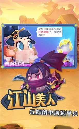 城防乱斗九游版