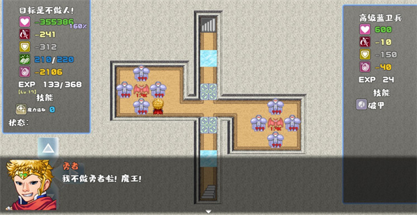 我不做勇者啦魔王免费版