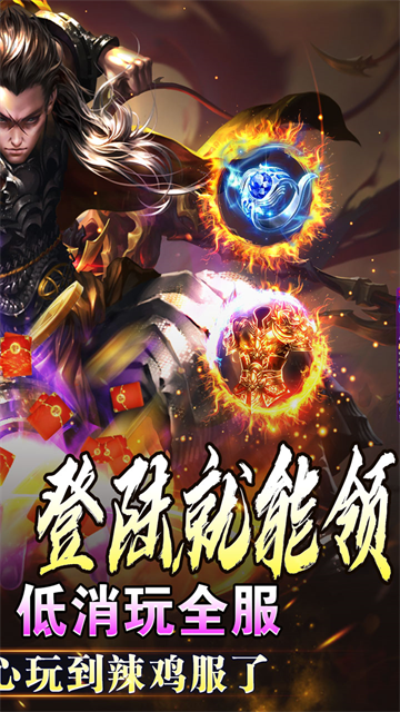 斗转武林