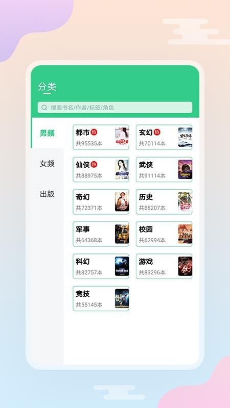 西瓜小说2022APP最新版
