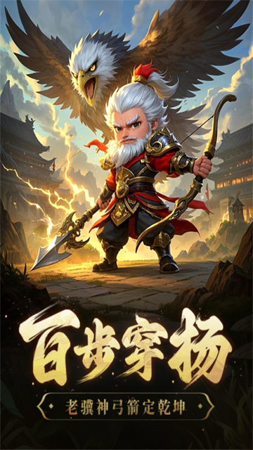 天天三国九游版