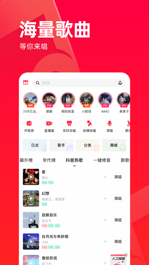 唱吧2022最新版app官方下载