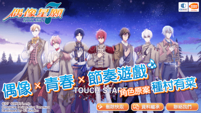 偶像星愿