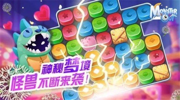 怪兽你走开最新版下载