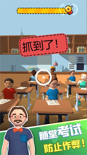 老师我错了免费版