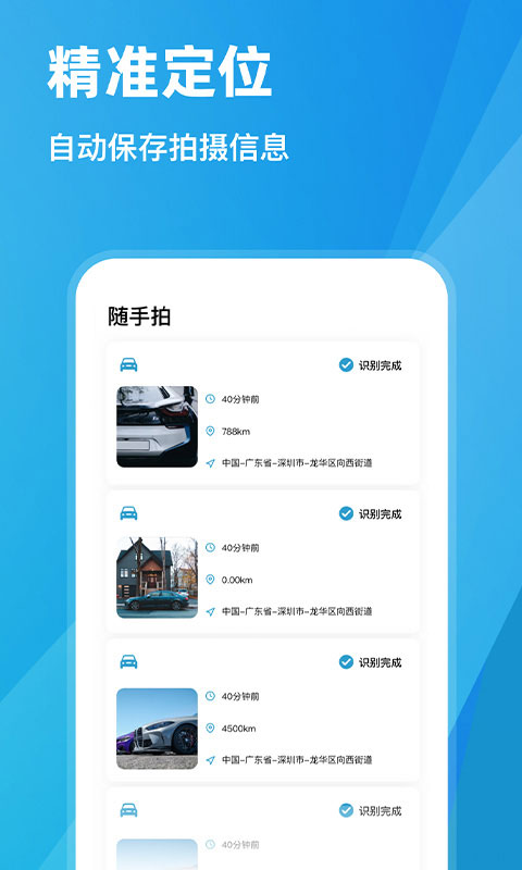 随手拍违章举报平台app