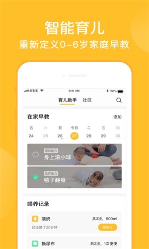 亲宝宝最新版