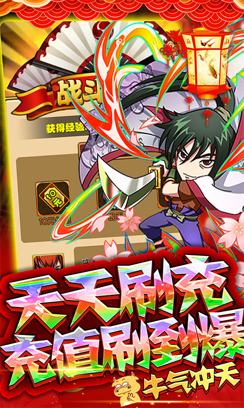 半熟英雄无敌版