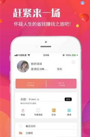瑞尚返利app手机版官方 v11.0.1