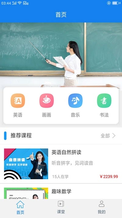 小博辅导app官方手机版 v1.0.0