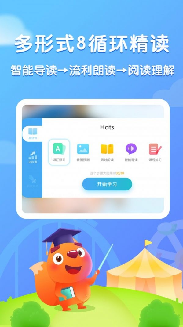 津津阅读绿野仙踪英语翻译APP官方版下载 v1.0.0