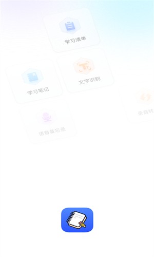 Goodnote笔记