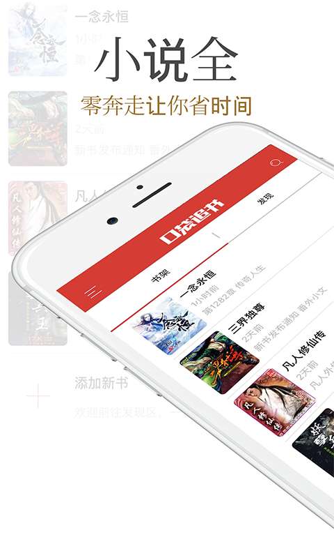 口袋追书下载最新版本最新版 v3.0.0