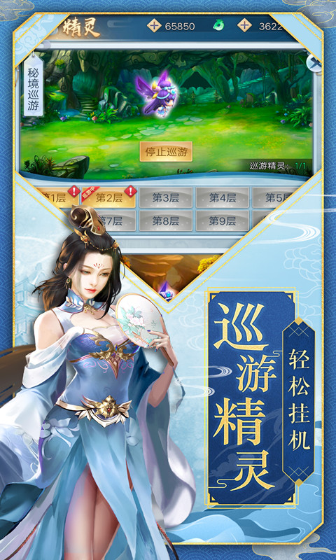 九州仙缘福利版