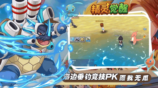 精灵觉醒官方版手机版