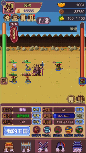 三国志小兵传奇免费版