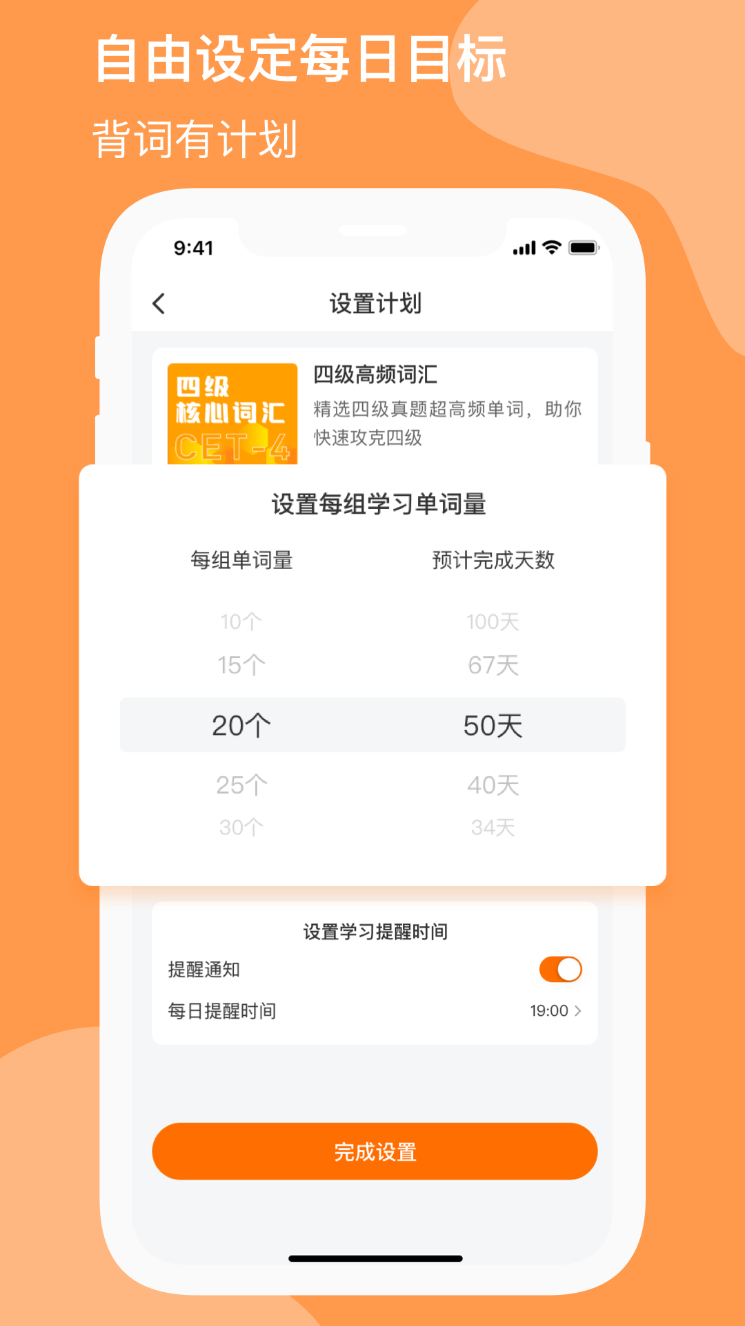 小吉背单词app官方版下载