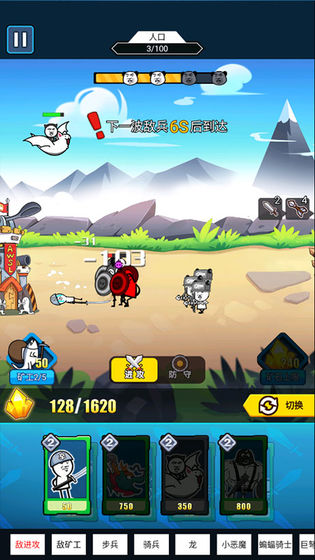 表情包战争免费版