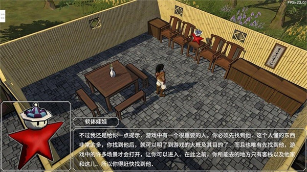 金庸群侠传3安卓版