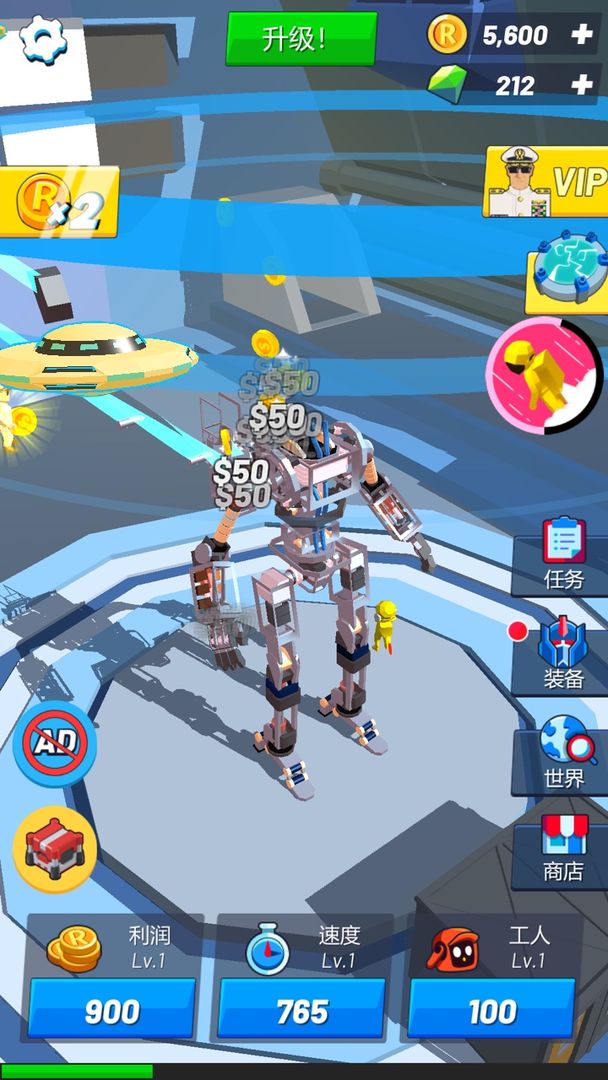 造机甲我贼溜无限金币版