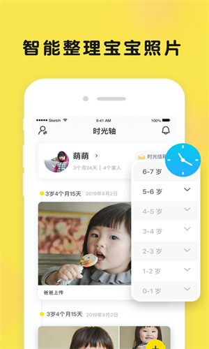 时光小屋最新版