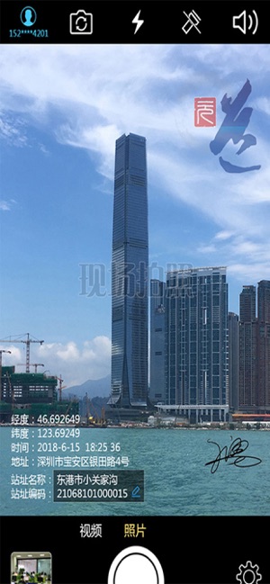 元道经纬相机免费下载安装最新版本app