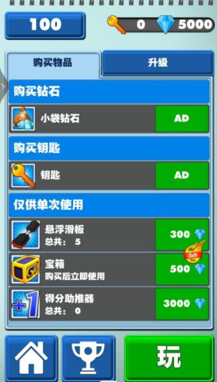 全民跑酷联盟手机版免费版