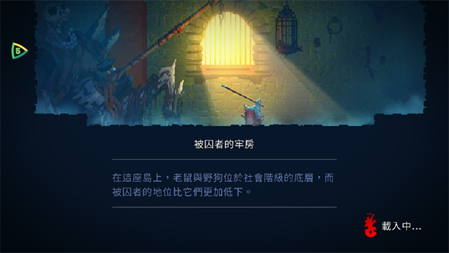 重生细胞无敌版