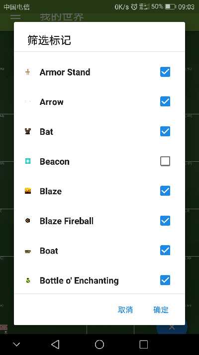我的世界助手工具官方客户端 v1.8.9