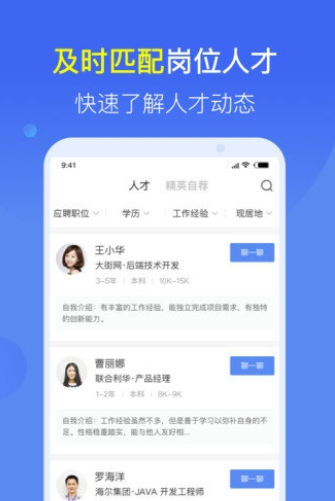 大街快招app官方安装 v1.1.1