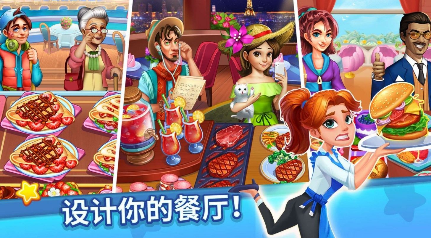 吃货美食街游戏官方版